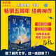 【正版包郵】星空的琴弦 彩圖升級(jí)版 天文航天 從大地的形狀到宇宙的尺度 用講故事的方式歷數(shù)人類在天文上的重大發(fā)現(xiàn) 汪詰 著 新華書(shū)店旗艦店科普讀物圖書(shū)書(shū)籍
