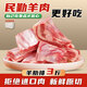 呈西優(yōu)品甘肅民勤羊肉全羊 現(xiàn)宰新鮮羊腿羊排羔羊肉肋排火鍋食材燒烤整只 【羊肋排】 3斤 鮮切