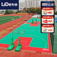 利德（LIDE）戶(hù)外懸浮地板籃球場(chǎng)地墊室外運動(dòng)地板幼兒園地墊高彈軟塑J5升級款