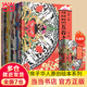 【當(dāng)當(dāng)正版童書包郵】中國民間神話故事繪 禮盒裝 全15冊 五谷之神 大獎畫家手繪 3-6-8-10歲兒童經(jīng)典神話神怪故事圖畫書 小學(xué)生藝術(shù)啟蒙繪本課外閱讀傳統(tǒng)文化書籍 禹田文化 暖房子華人原創(chuàng)繪本