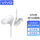 vivo耳機原裝有線vivox30x27x23x21x9x7x6入耳式y(tǒng)100t y78t y33t vivos1線控帶麥iqoo z7z8圓孔耳機 3.5mm接口 XE710耳機