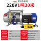 卷揚(yáng)機(jī)220v1/2噸家用電動葫蘆380v小型吊機(jī)快速建筑裝修提升機(jī) 國標(biāo)1T*30M 220V