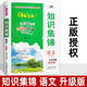 培優(yōu)寶典知識(shí)集錦小學(xué)語(yǔ)文升級(jí)版小學(xué)一至六年級(jí)語(yǔ)文知識(shí)大全工具書小升初總復(fù)習(xí)全解資料升級(jí)版