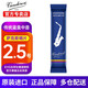 彎德林（Vandoren）中音薩克斯哨片藍盒法國原裝進口降E調(diào)古典流行哨卡笛片通用 藍盒中音 2.5號 （1片）