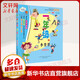 一年級的小豆豆 全彩注音美繪修訂版