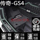 廣汽傳祺GS4腳墊 17 18 19 20 21 22 23年款車內(nèi)地墊腳踏墊腳踩墊全大包圍汽車腳墊 傳奇gs4 包門檻  雙層黑米皮革+黑灰絲圈