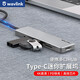 睿因 TYPE-C擴(kuò)展塢外置顯卡USB-C轉(zhuǎn)HDMI轉(zhuǎn)換器通用手機(jī)電腦Macbook高清拓屏HUB 官方標(biāo)配