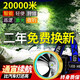 暗月充電9900W頭燈防水強(qiáng)光遠(yuǎn)射超長續(xù)航戶外頭戴LED防水超亮夜釣魚燈 白光超聲波防水燈頭 （30小時超長續(xù)航版）