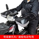 鑫蕓拓冬季摩托車(chē)把套電動(dòng)車(chē)護手套加厚保暖擋風(fēng)防寒男女摩托車(chē)把套冬季 彎梁摩托車(chē)/踏板電動(dòng)車(chē)把套