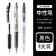 斑馬牌（ZEBRA）JJ77不暈染速干中性筆日本JJ15升級版低重心按動(dòng)水筆mjf-0.5筆芯學(xué)生刷題考試0.4熒光筆不暈染限定 【斑馬控推薦】黑色3支 0.5mm