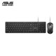 華碩（ASUS） USB有線鍵盤鼠標(biāo)套裝 游戲辦公鍵鼠套裝 臺式主機(jī)家用電腦無線鍵盤鼠標(biāo)套裝 CU100 USB有線鍵盤鼠標(biāo)套裝