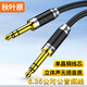 秋葉原（CHOSEAL）發(fā)燒級(jí)6.5mm單晶銅音頻線 6.35大三芯公對(duì)公 音響箱麥克風(fēng)吉他調(diào)音臺(tái)連接線1.5米 QS9914T1D5