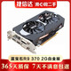 華碩 微星 技嘉GTX950 750TI 770 2G 4G 二手顯卡英雄聯(lián)盟 游戲 獨(dú)立顯卡9成新 藍(lán)寶石 R9 370 2G 白金版/V2