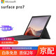 【二手95新】微軟SurfacePro7/6/8/9薄辦公本便攜手提筆記本電腦三種模式二合一平板電腦 Pro7 i7 16G+256G 原裝鍵盤(pán)