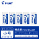 日本PILOT百樂(lè )ER-FN泡沫橡皮擦進(jìn)口學(xué)生文具美術(shù)素描專(zhuān)用清新無(wú)碎屑橡皮磚白色手繪必備橡皮 【五塊】升級款小號