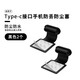 索章 適用手機充電口防塵塞Type-c接口手機塞miceo use防塵堵iphone蘋(píng)果13promax 防丟款充電塞【type-c 】黑色2個(gè)