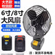筷件大藝款鋰電池電風(fēng)扇充電式大風(fēng)力沐田風(fēng)扇戶外風(fēng)扇便攜式小型電動 大藝款5寸風(fēng)扇【帶USB充電口】