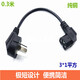 超短90度品字電源線(xiàn)三插三孔彎頭凹槽品字尾電腦主機電飯煲電源線(xiàn) 0.5米