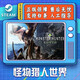 YUNLIYOUsteam游戲 PC中文 怪物獵人世界 MONSTER HUNTER 怪獵 冰原DLC 國區(qū)激活碼 游戲本體+冰原DLC+追加套件 簡體中文  中國大陸區(qū)