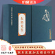 【官方旗艦店】劉繼卣連環(huán)畫(huà)珍藏版 東郭先生