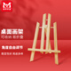 美邦祈富桌面小畫(huà)架30cm小畫(huà)架迷你畫(huà)架油畫(huà)丙烯顏料畫(huà)油畫(huà)板桌面支架擺設裝飾畫(huà)