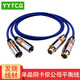 YYTCG 卡農(nóng)線公對(duì)母音頻線XLR平衡線單晶銅卡儂線發(fā)燒音頻線話筒線調(diào)音臺(tái)CD機(jī)功放膽機(jī)音響連接線 一對(duì) 0.5米