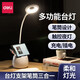 得力（deli）LED筆筒夜燈臺(tái)燈 學(xué)生宿舍臥室用充電臺(tái)燈帶筆筒閱讀床頭臺(tái)燈迷你 臺(tái)燈+筆筒+手機(jī)支架三合一丨4326