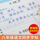 七八九年級(jí)上冊(cè)字帖新版人教版語(yǔ)文同步凹槽練字本7-9年級(jí)練字帖楷書初中生初一初二初三正楷鋼筆硬筆書法 八年級(jí)上下冊(cè)同步凹槽字帖+20筆芯2筆桿2握筆器