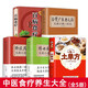 會(huì)煲廣東老火湯+特效藥材湯+傳世本草方+百病食療大全+土單方（5冊(cè)）滋補(bǔ)養(yǎng)生喝出真正營(yíng)養(yǎng)養(yǎng)生煲湯書(shū)煲湯食譜書(shū)大全藥膳食療中草藥燉湯書(shū)籍