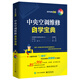 中央空調(diào)維修自學(xué)寶典