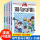 系列自選】淘氣包馬小跳系列 全套1-30冊(cè)自選 典藏全彩文字漫畫升級(jí)版 楊紅櫻系列童話小說 【5本套裝】第21-25冊(cè)