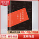 一半是火焰 一半是海水 王朔文集 王朔被閱讀很多的小說