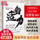 自適力：創(chuàng)業(yè)者持續(xù)進(jìn)化的六項(xiàng)法則