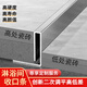 首力不銹鋼收邊條下沉淋浴間瓷磚高低錯層落差收口條地板極窄填縫壓條 銀色【一體式高2cm】整根發(fā)貨 2m