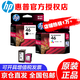 惠普（HP）46原裝墨盒大容量 hp dj2020hc/2520hc/2529/2029/4729打印機 46黑色+彩色墨盒組合裝（1500頁+750頁）