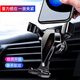 派樂(lè )特 車(chē)載手機支架汽車(chē)出風(fēng)口支撐架新能源創(chuàng  )意迷你車(chē)內導航固定用品