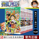 海賊王漫畫書(全套51-60冊)航海王漫畫小說全集尾田榮一郎著海盜王路飛喬巴日本經(jīng)典青春熱血動漫圖書浙江人民美術(shù)出版社圖書籍