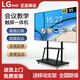 LG智慧屏LGRHD網(wǎng)絡(luò )觸摸電子白板65 75 85 100英寸會(huì )議教學(xué)一體機 雙系統65英寸i5（8+256） 英寸