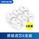 原廠九陽凈水壺JYW-B02 B06濾水壺家用自來水過濾器凈水機(jī)過濾芯 B02/B06濾芯6支