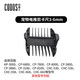 科德士（Codos） 理發(fā)器寵物電推剪配梳卡尺通用3000cp8000/916/918/T9 寵物電推剪3/6mm【限位梳】1個(gè)