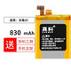 真科適用 小米米兔兒童手表3電池小尋s3 maxpro大容量米兔4c/4pro/5c/6c/4x/5x/6/6X/5pro/6/6X/7/C7A 米兔5C電池+拆機工具【830mAh】