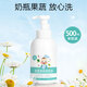 COOKSS奶瓶清潔劑嬰兒果蔬清洗劑寶寶用品餐具清洗液植物原料500ml