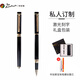 畢加索（pimio）私人訂制 寶珠筆禮盒裝 簽字筆 筆袋套裝商務(wù)辦公送禮男女生日禮物學(xué)生成人用5510亮黑色
