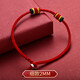 漢珠原創(chuàng  )設計本命年半成品手繩不用編制穿轉運珠手工紅繩手鏈女寶寶 2MM粗細