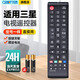 OMETTER 適用三星UA55MU6300電視機遙控器板通用BN59-01268B -01257A