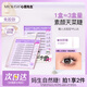心愿先生免膠假睫毛PLUS睫毛書大盒裝 免膠太陽(yáng)花PLUS120簇 
