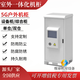 雷諾士定制5G戶(hù)外一體化機柜通信基站電源柜室外防雨恒溫空調綜合設備柜 技術(shù)支持