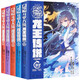 斗羅大陸3龍王傳說(shuō)漫畫(huà)版6-10冊 套裝共5本（新版）