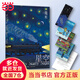 【當(dāng)當(dāng)】當(dāng)當(dāng)幾米作品系列:星空（平裝）