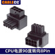 CableCC適用于CPU電源360度走線(xiàn)CPU轉向接頭8Pin轉彎器CPU電源90度轉向8Pin機箱走線(xiàn)美化解決CPU走線(xiàn)轉接 90度轉接頭 ab款各一個(gè)